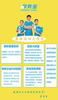 一手家&ldquo;政&rdquo;--2020全國家政服務業(yè)職業(yè)技能競賽廣州選拔賽