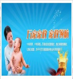 萬家家政產(chǎn)品展示 產(chǎn)品相冊 品牌詳情