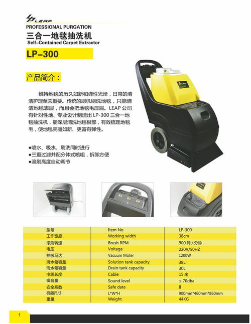 家政多功能沙發機 力牌1站式服務 家政多功能沙發機供應