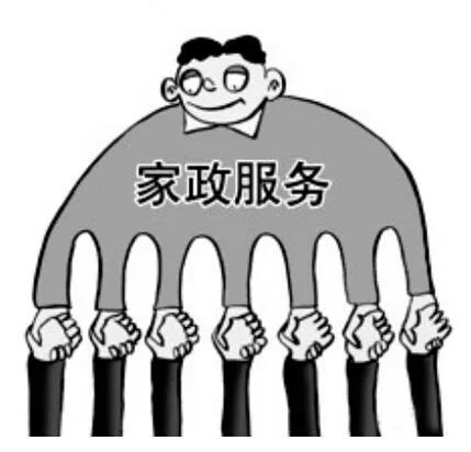 人們對(duì)家政服務(wù)的需求越來(lái)越多