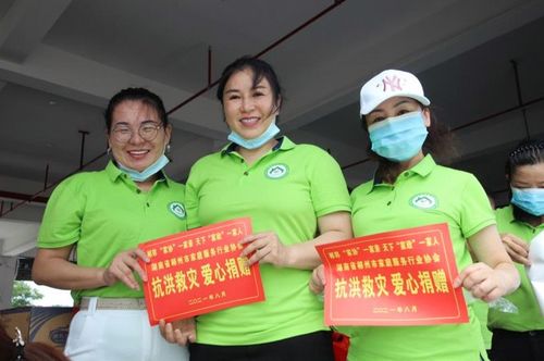 郴鄭 家協(xié) 一家親 郴州家庭服務(wù)行業(yè)協(xié)會(huì)向鄭州家政服務(wù)企業(yè)捐贈(zèng)抗洪防疫用品